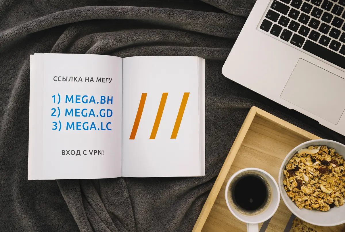 Сайт MEGA SB – лидер русскоязычного даркнета в 2023 году